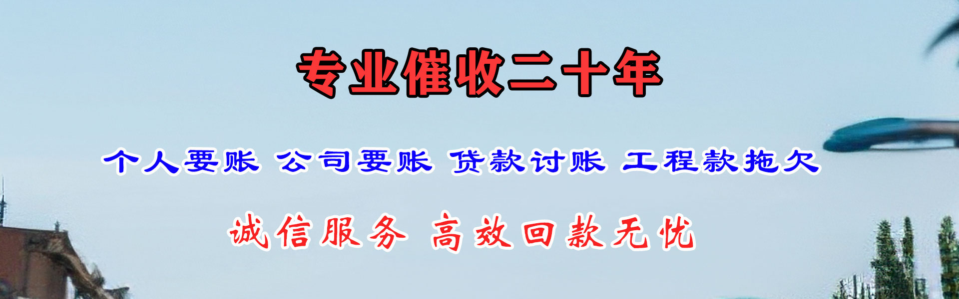 贵池追债公司