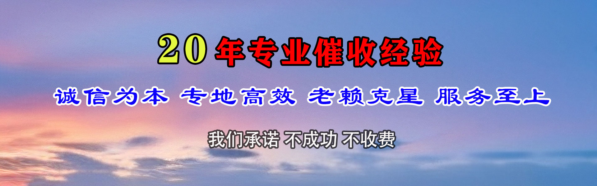 贵池讨账公司