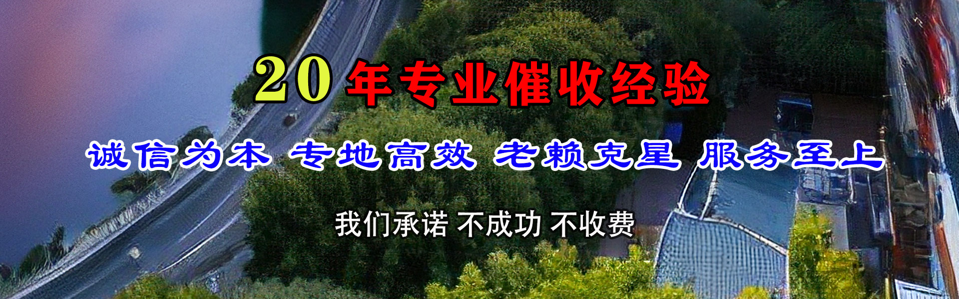 贵池要帐公司